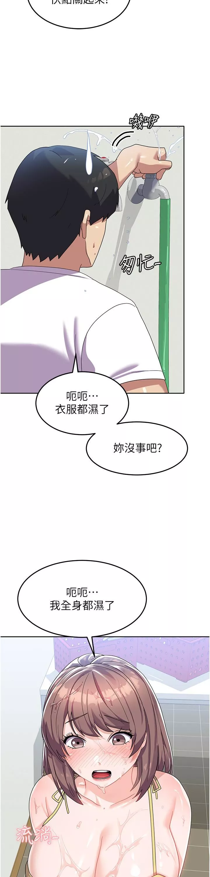 國軍女大生第8話-我全身都濕瞭