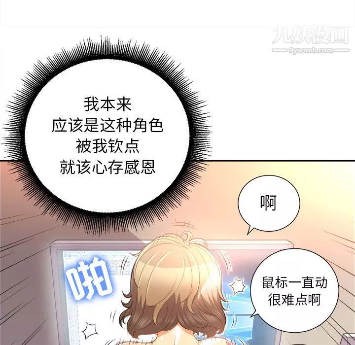 由莉的秘密-第14话 - 图片 43