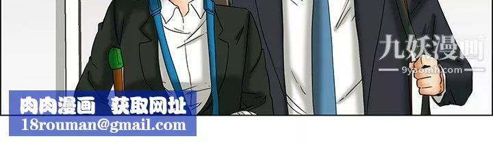 今天,加班好咩?-第26话-妳不想谈办公室恋爱的话那我就辞职[下] - 图片 10