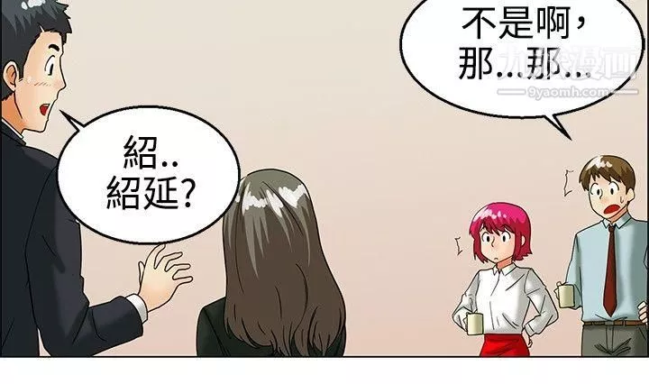 今天,加班好咩?-第26话-妳不想谈办公室恋爱的话那我就辞职[下] - 图片 13