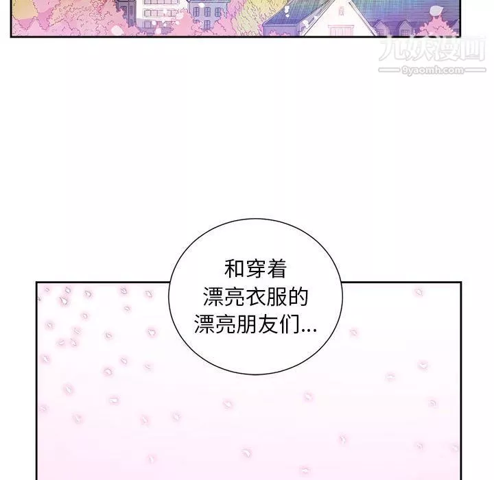 由莉的秘密-第14话 - 图片 48