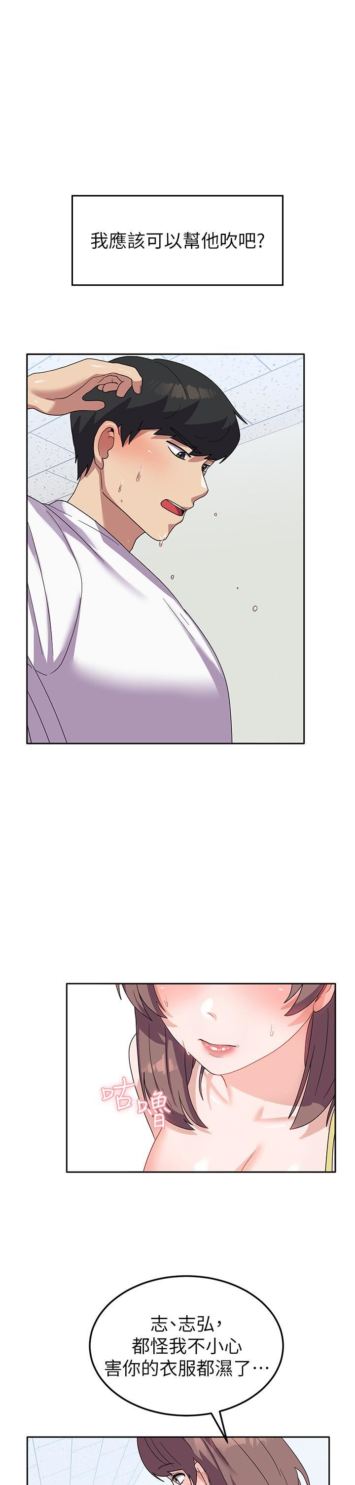 國軍女大生第8話-我全身都濕瞭