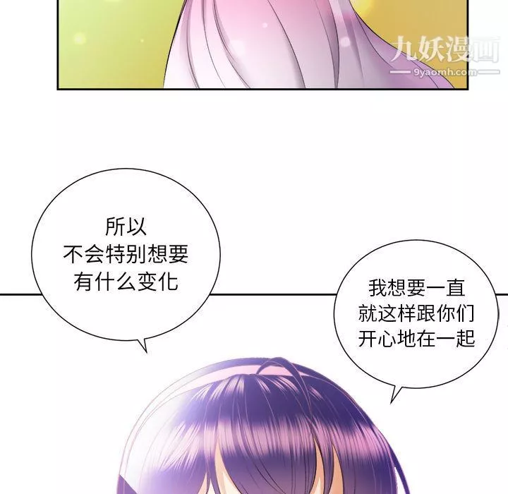 由莉的秘密-第14话 - 图片 52