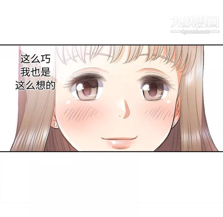 由莉的秘密-第14话 - 图片 55