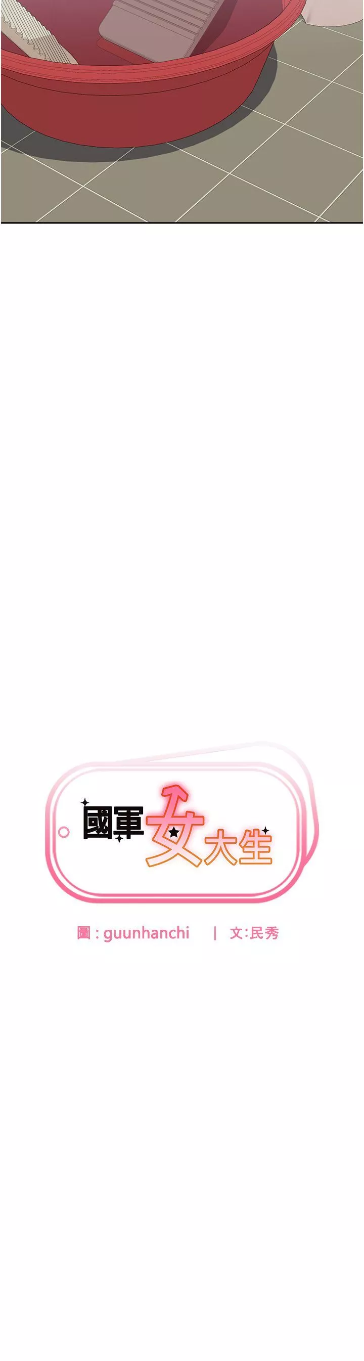 國軍女大生第9話-清純少女的旺盛性慾