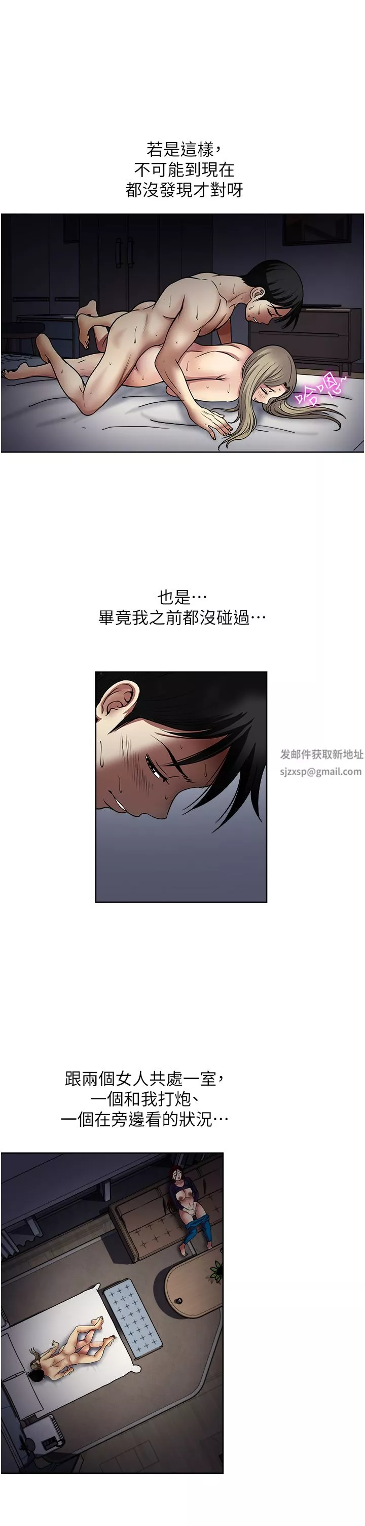 一次就好第42話-享受歡愉的夜晚