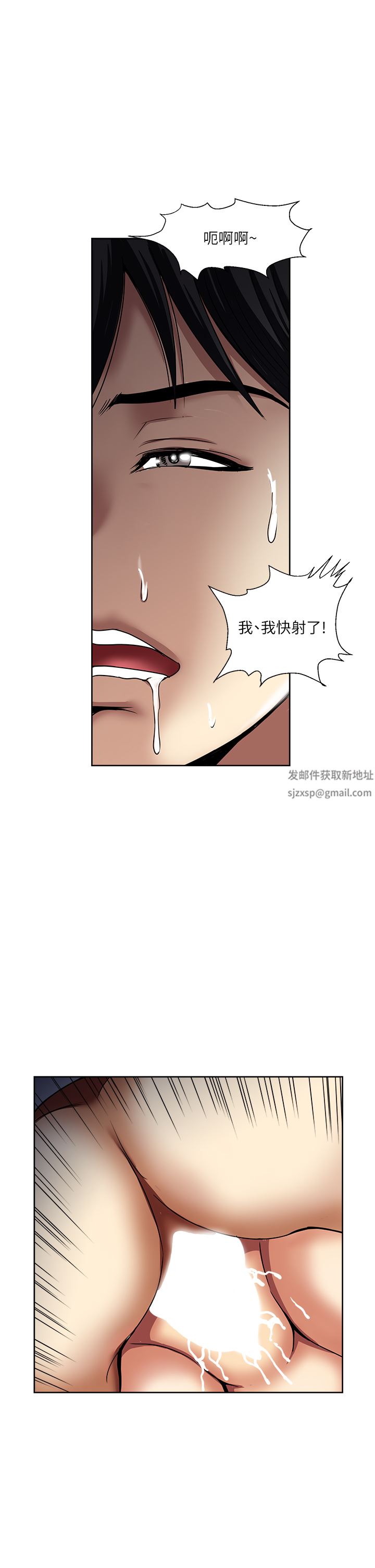 一次就好第42話-享受歡愉的夜晚