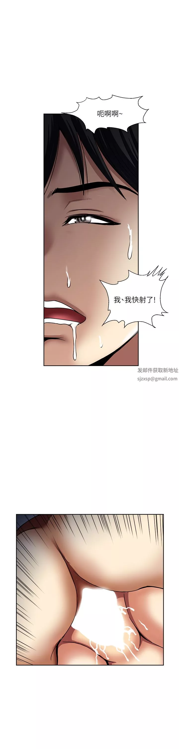 一次就好-第42话-享受欢愉的夜晚 - 图片 11