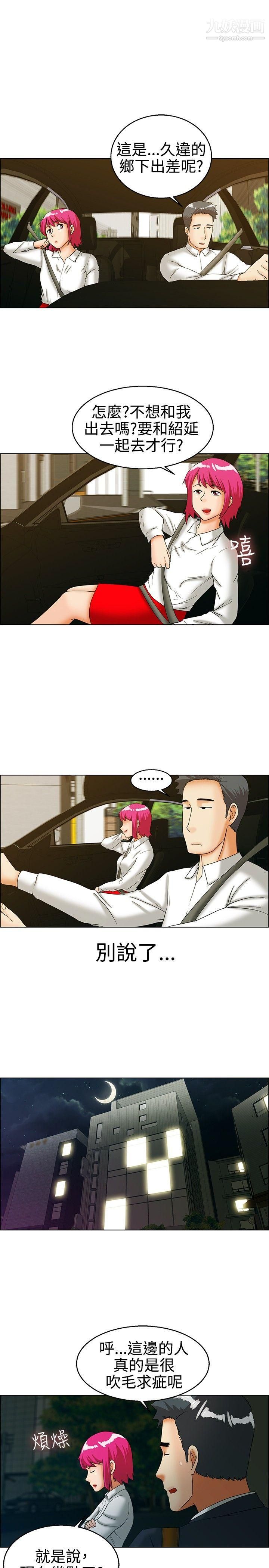 今天,加班好咩?第27话-该做的早就都做瞭[上]