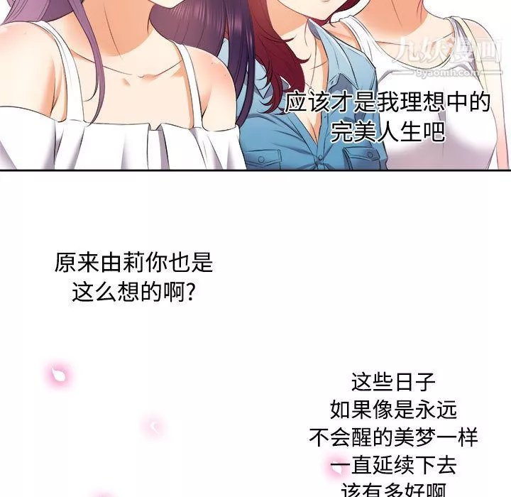 由莉的秘密第14話