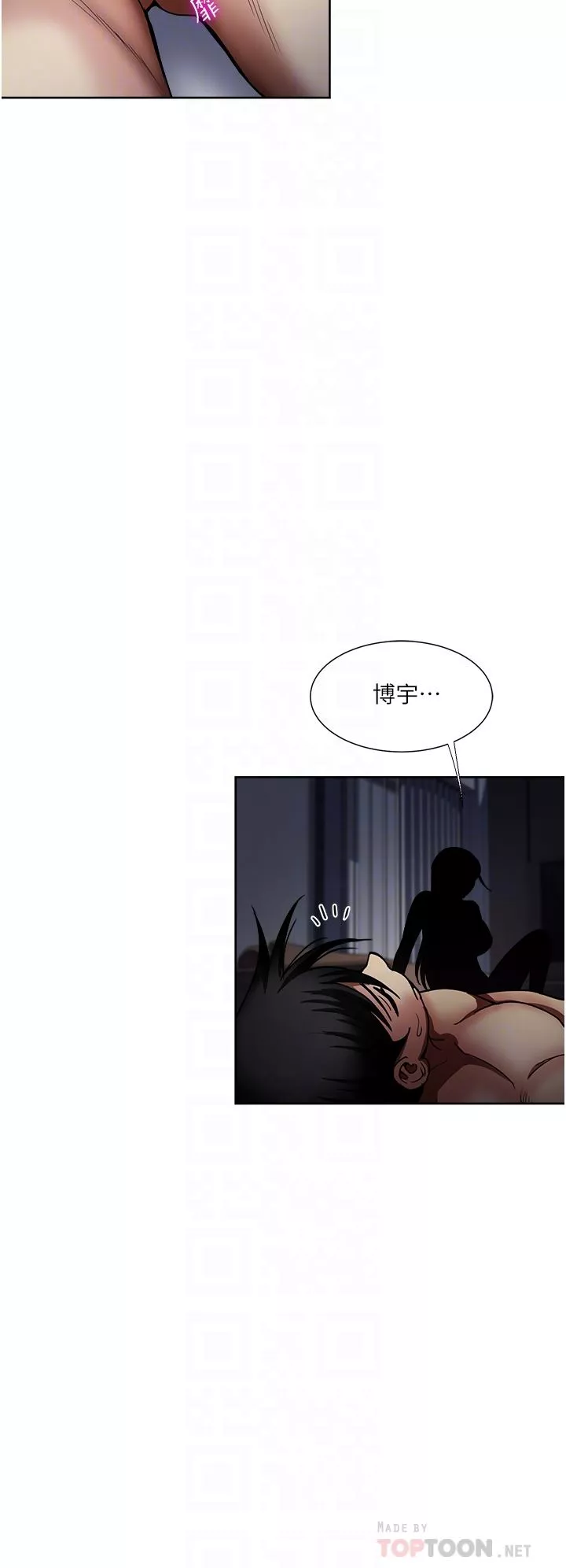 一次就好第42話-享受歡愉的夜晚