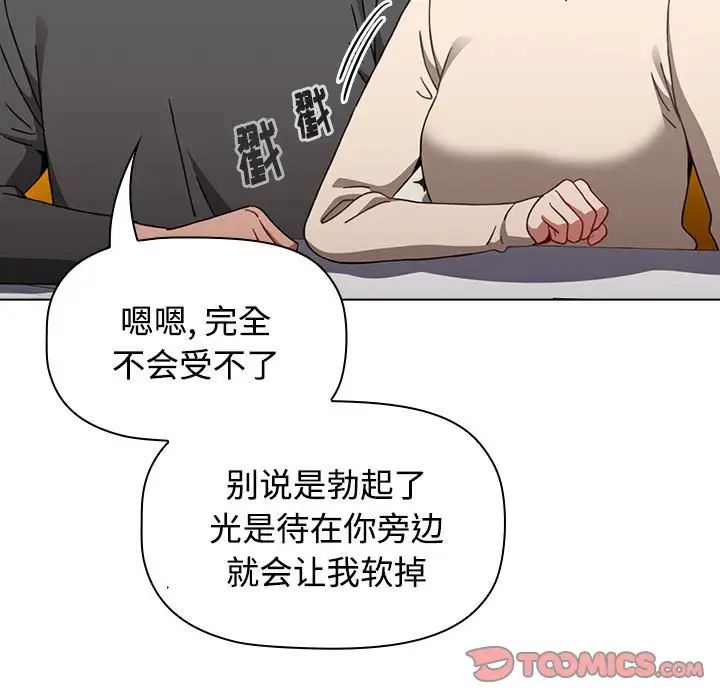 小孩子才做选择第64话