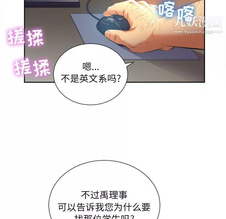 由莉的秘密第14話