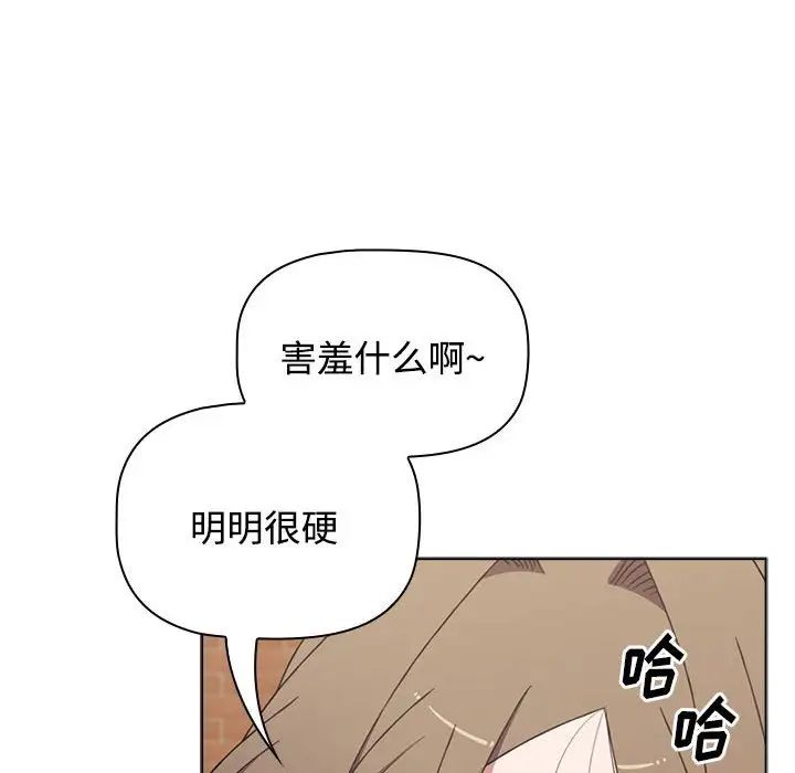 小孩子才做选择第64话