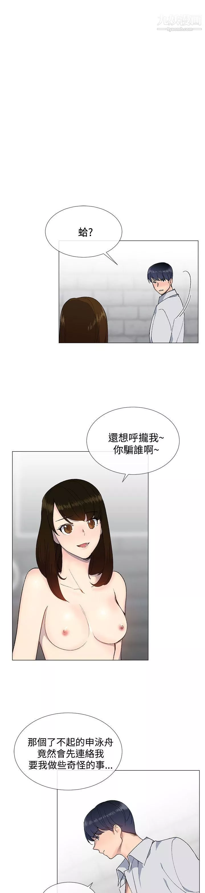 小一轮的纯爱女孩-第13话-所以你们上床了? - 图片 3