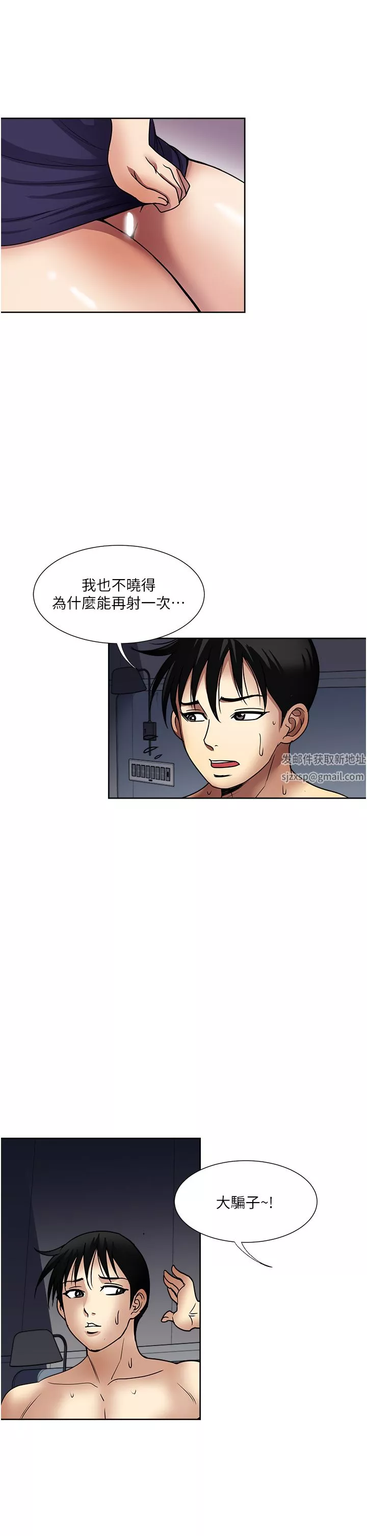 一次就好第42話-享受歡愉的夜晚