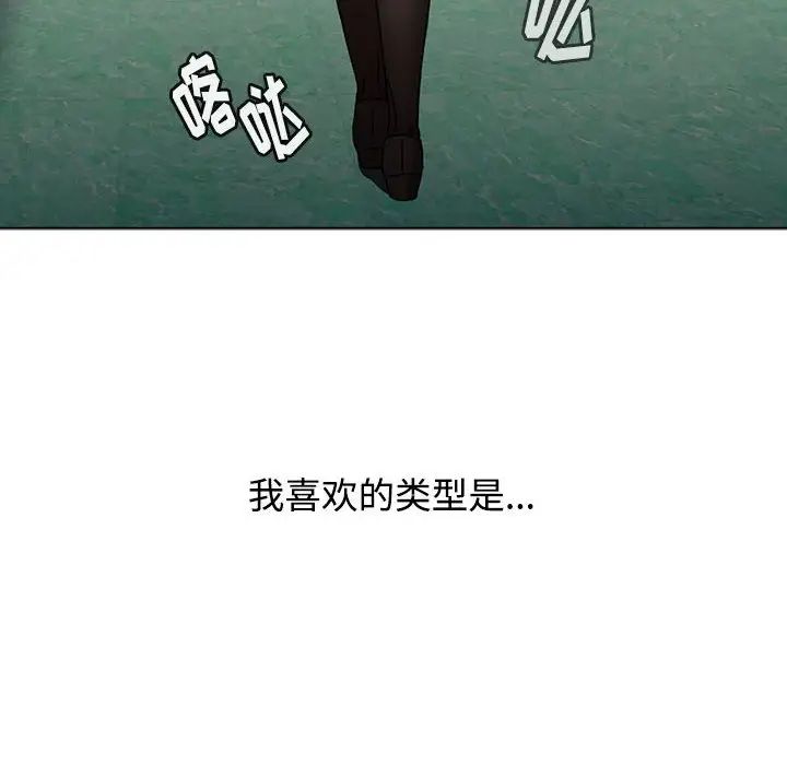 小孩子才做选择第64话