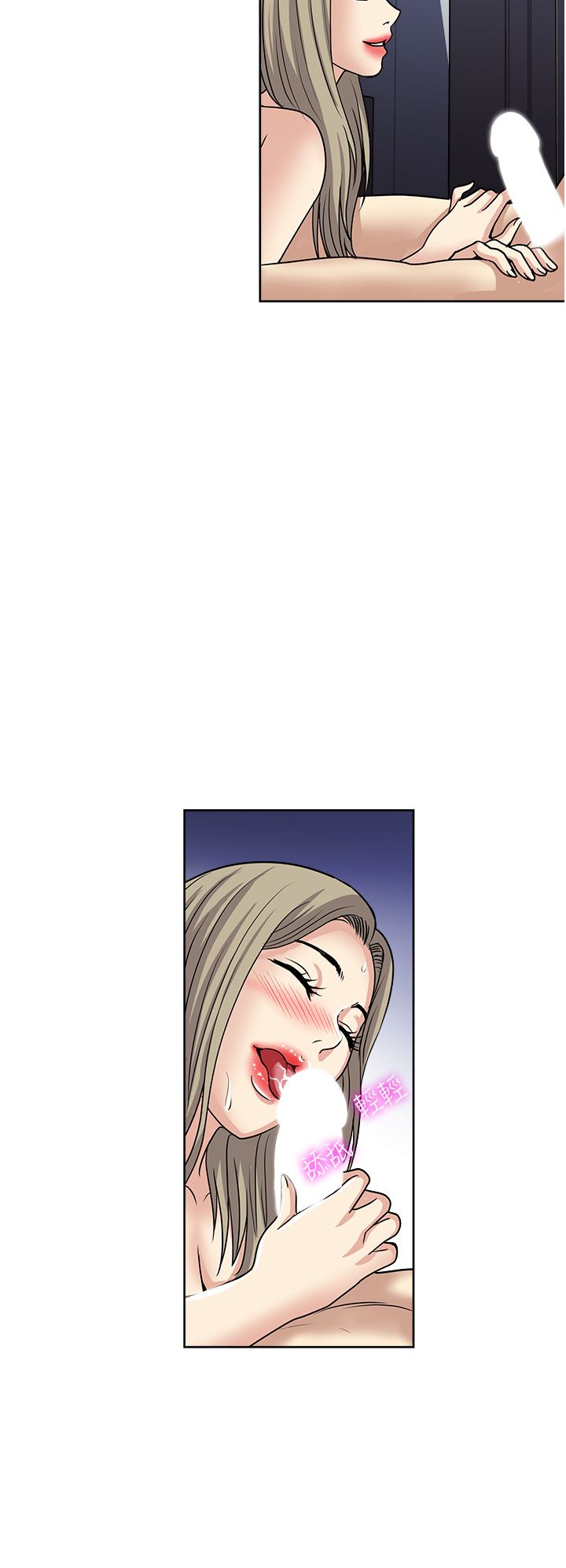 一次就好第42话-享受欢愉的夜晚