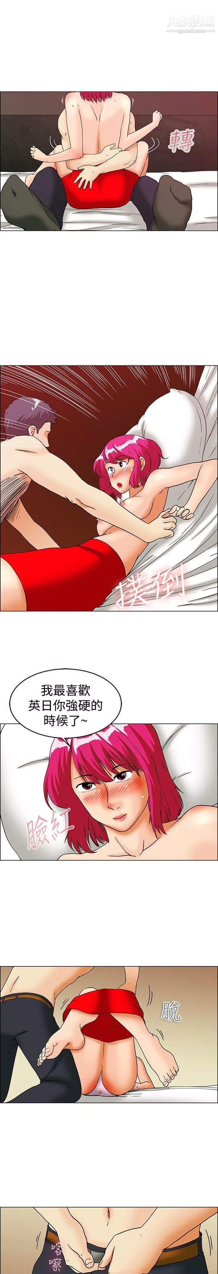 今天,加班好咩?-第27话-该做的早就都做瞭[上] - 图片 12