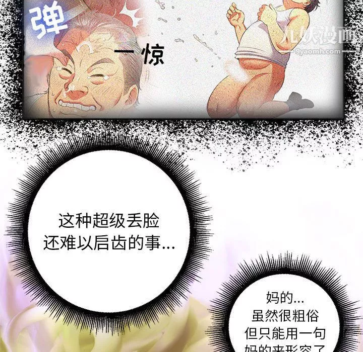 由莉的秘密-第14话 - 图片 69