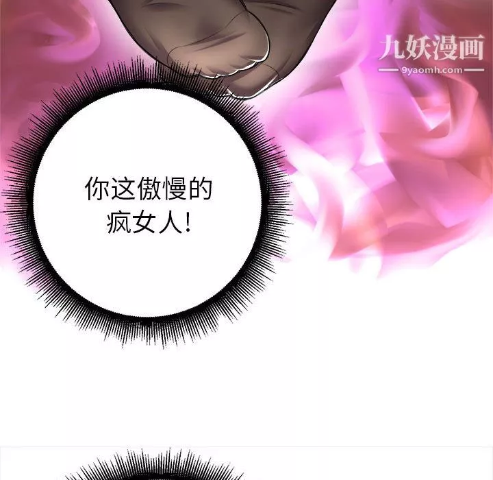 由莉的秘密第14話