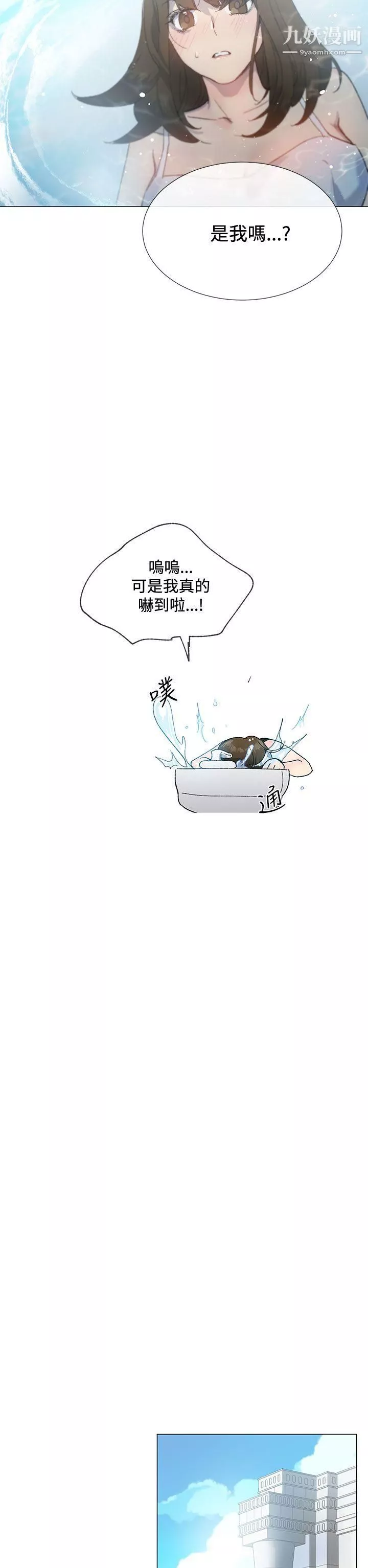 小一輪的純愛女孩第13話-所以你們上床了?