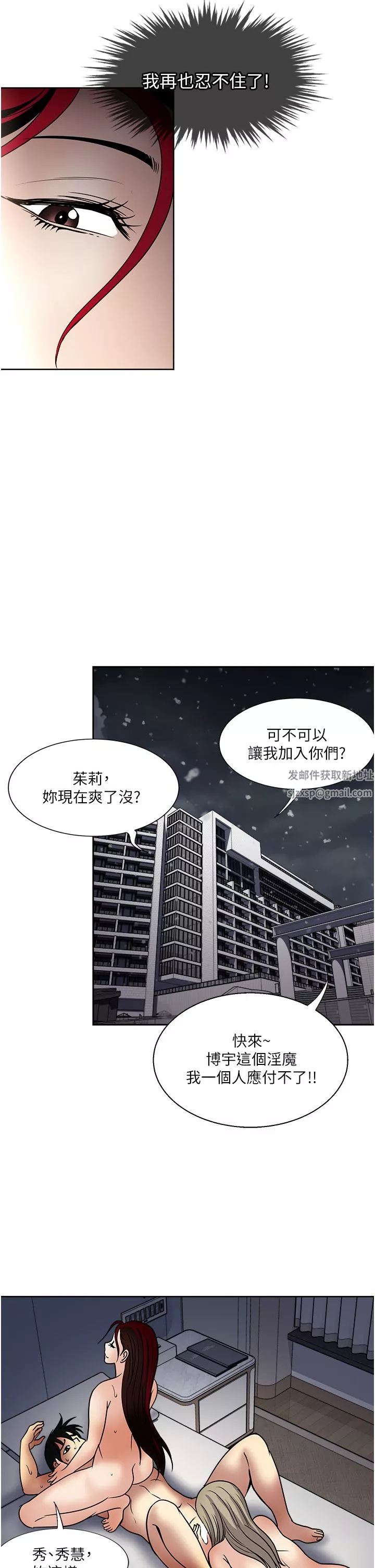 一次就好第42話-享受歡愉的夜晚