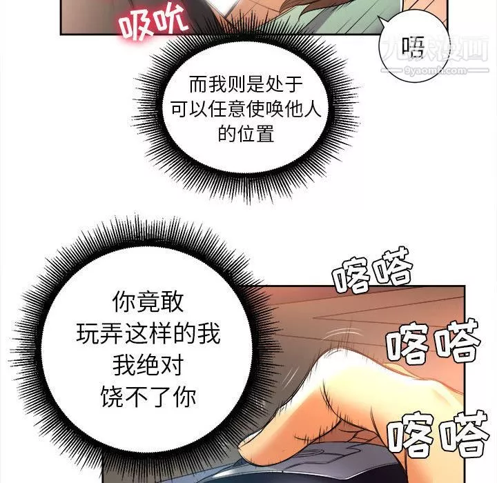 由莉的秘密第14話