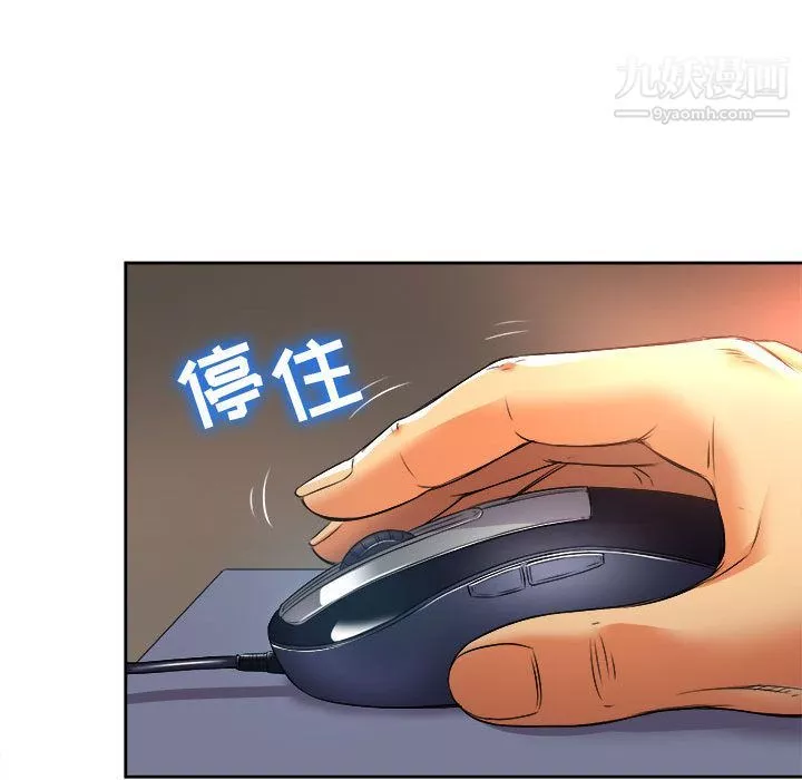 由莉的秘密-第14话 - 图片 77
