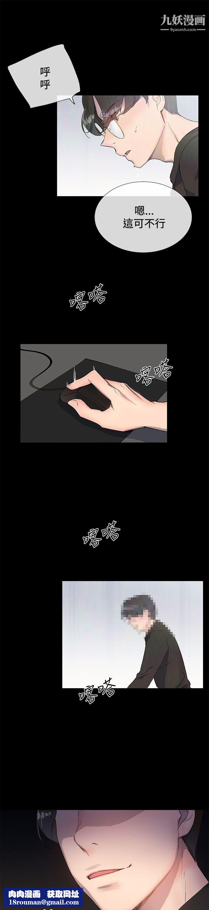 小一轮的纯爱女孩第13话-所以你们上床了?