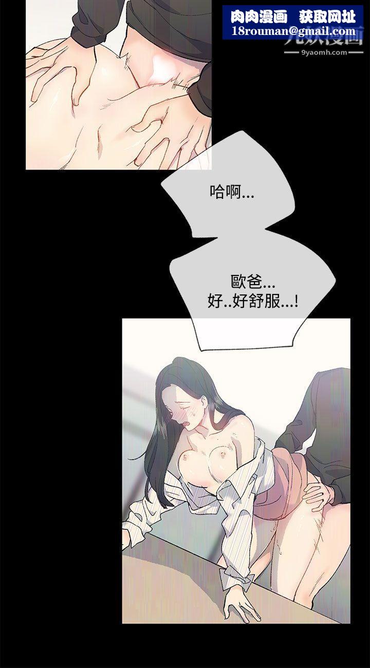 小一轮的纯爱女孩第13话-所以你们上床了?