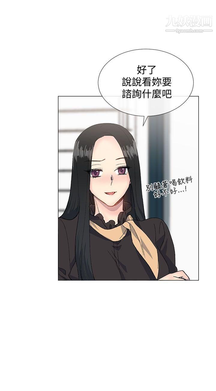 小一輪的純愛女孩第13話-所以你們上床了?