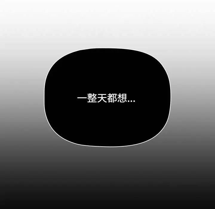 小孩子才做选择第64话