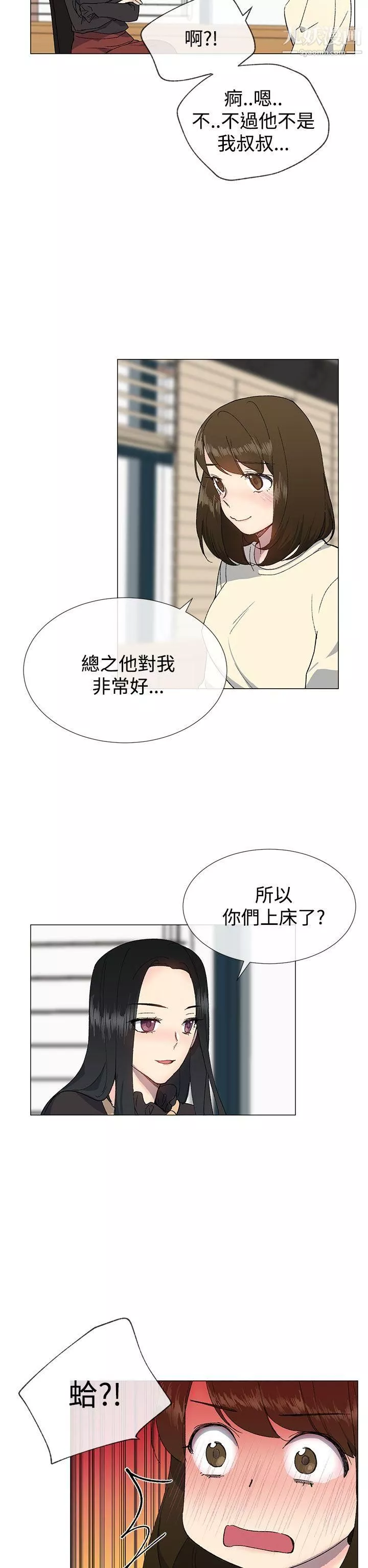 小一輪的純愛女孩第13話-所以你們上床了?
