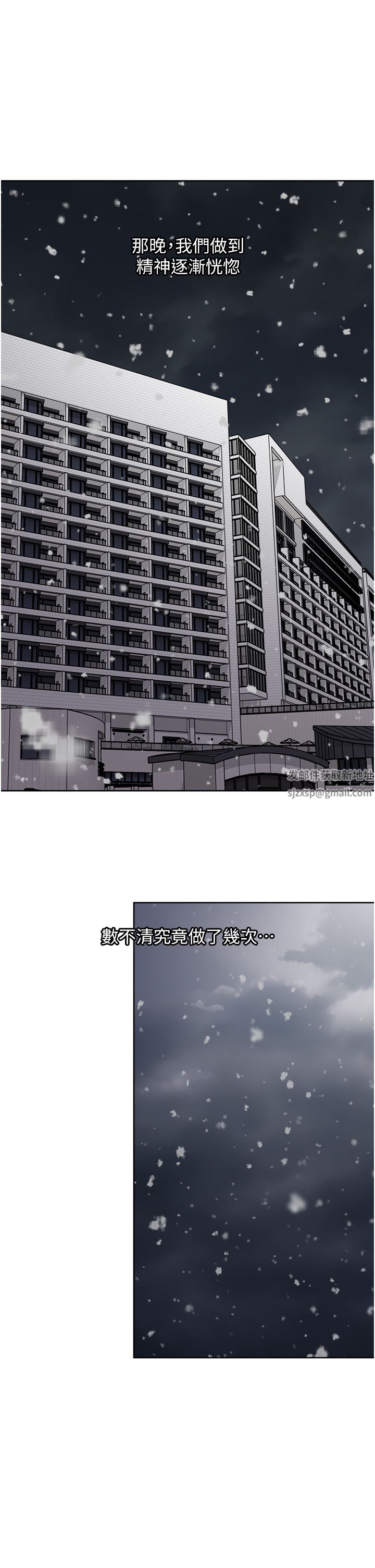 一次就好第42话-享受欢愉的夜晚