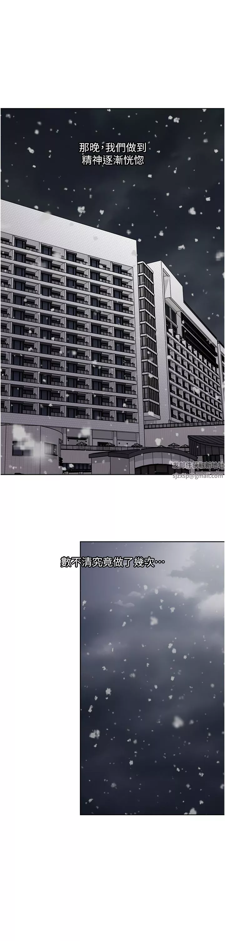 一次就好-第42话-享受欢愉的夜晚 - 图片 33