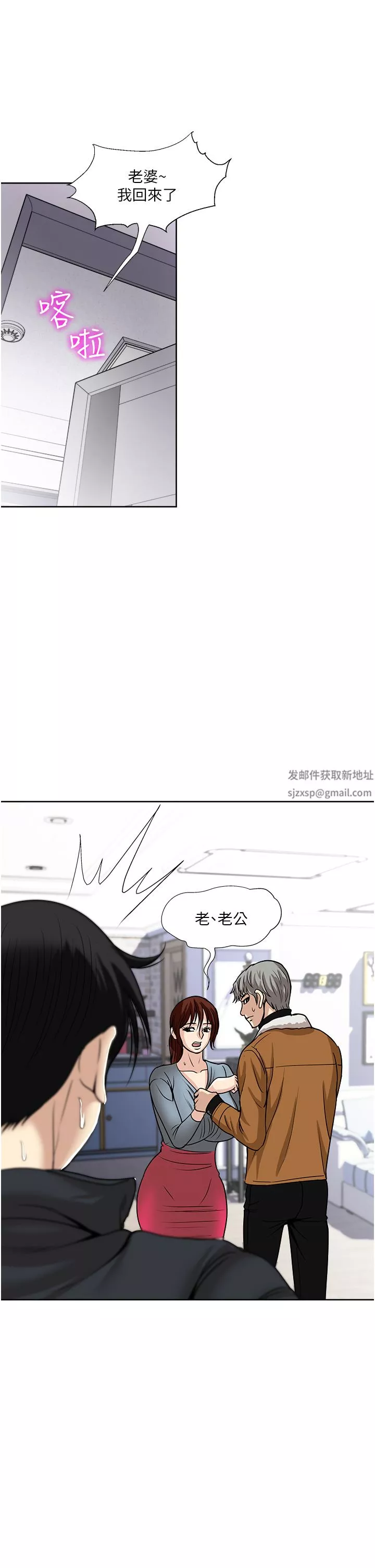 一次就好第42話-享受歡愉的夜晚