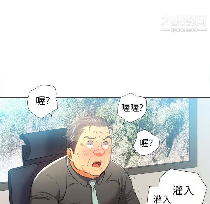 由莉的秘密-第14话 - 图片 84