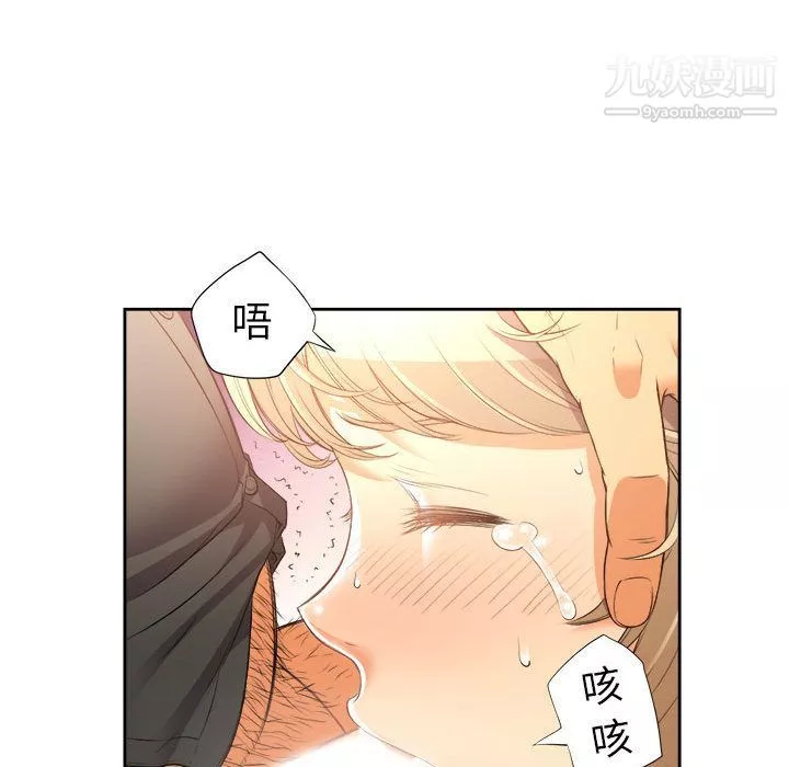 由莉的秘密-第14话 - 图片 86