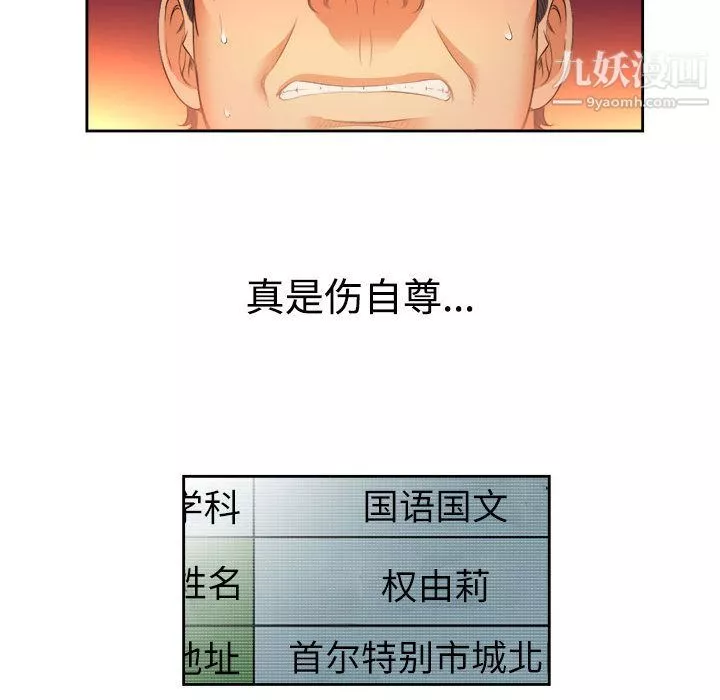 由莉的秘密-第14话 - 图片 88