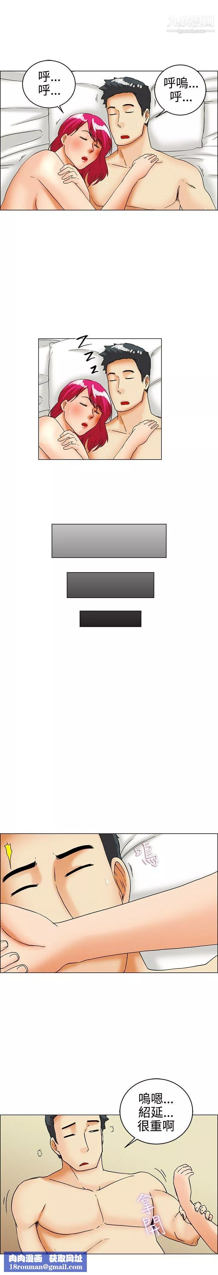 今天,加班好咩?第28話-該做的早就都做瞭[下]
