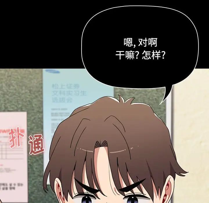 小孩子才做选择第64话