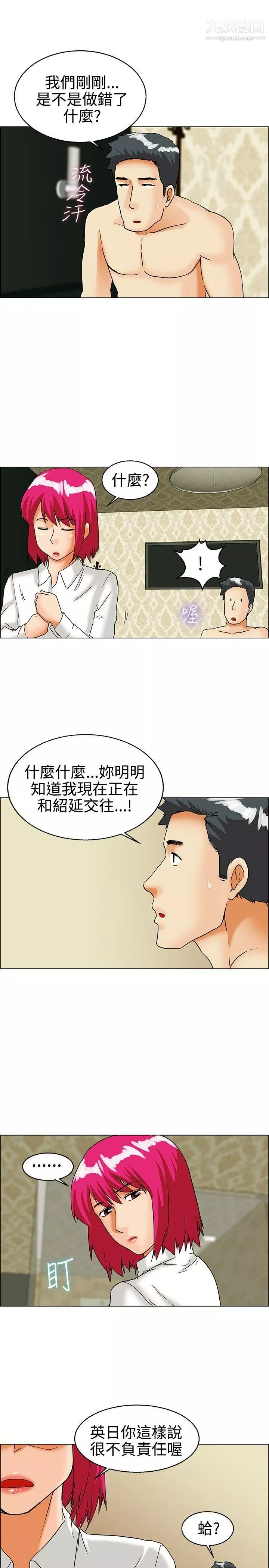 今天,加班好咩?-第28话-该做的早就都做瞭[下] - 图片 16