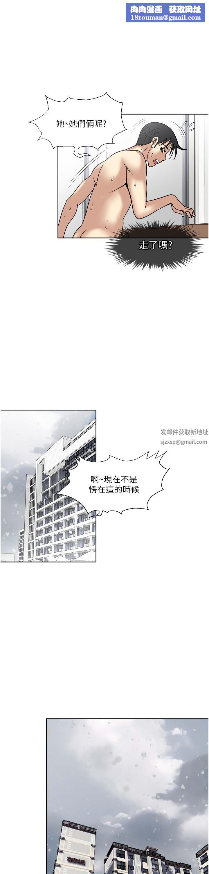 一次就好第43話-可口的寶貝老婆