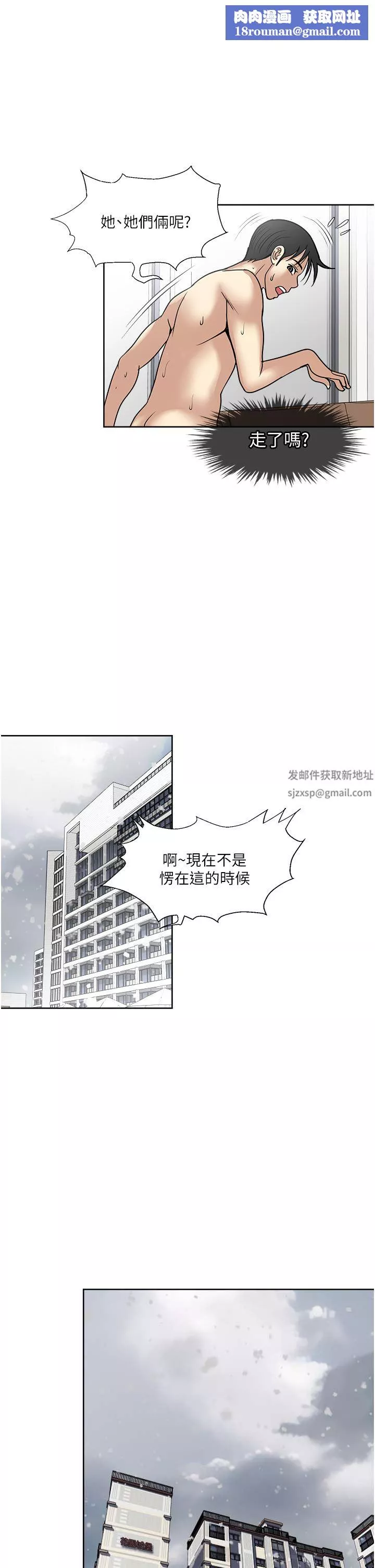 一次就好第43話-可口的寶貝老婆