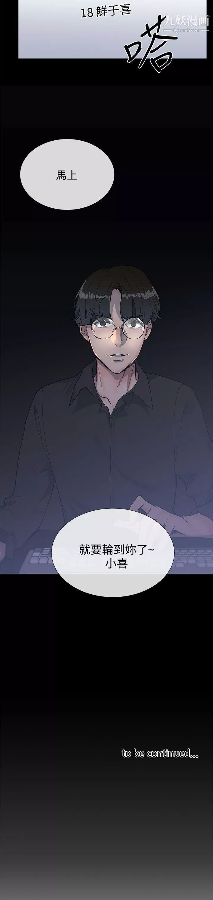 小一轮的纯爱女孩-第13话-所以你们上床了? - 图片 32