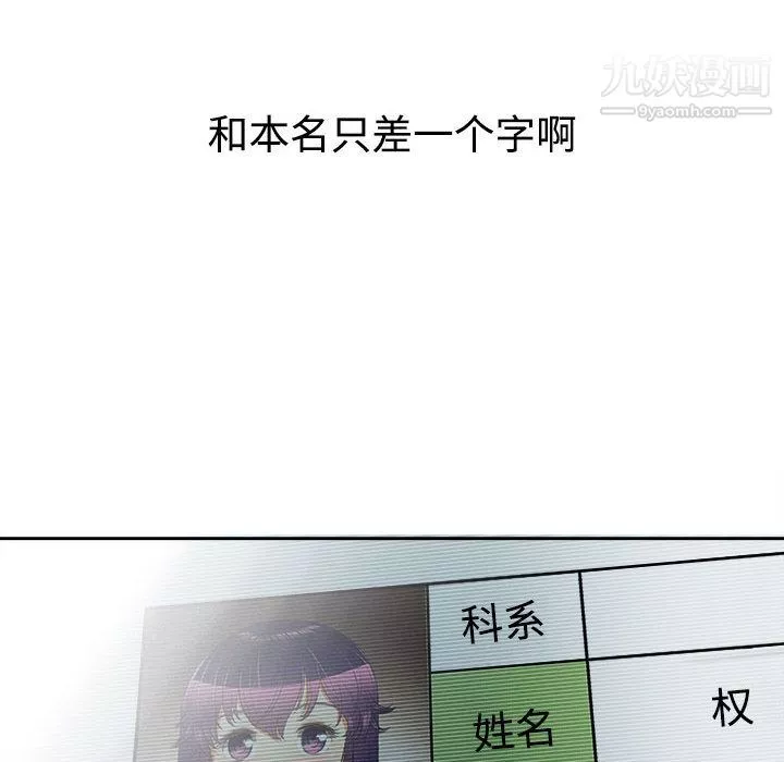 由莉的秘密-第14话 - 图片 89