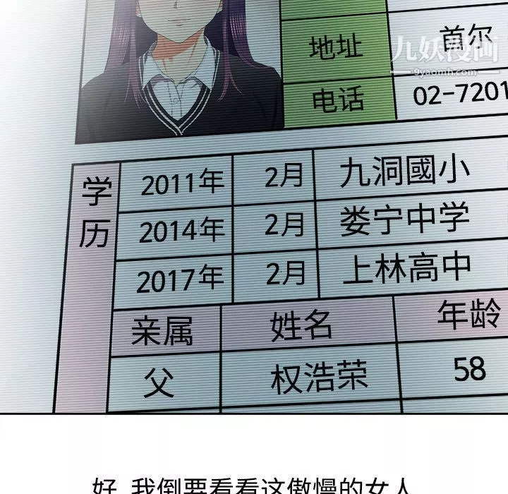 由莉的秘密第14話