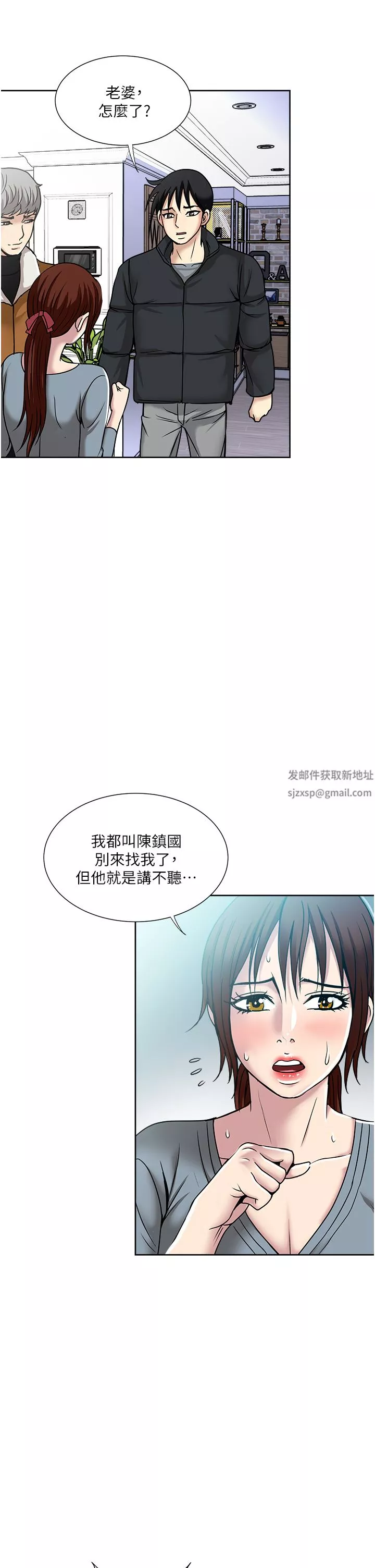 一次就好-第43话-可口的宝贝老婆 - 图片 7