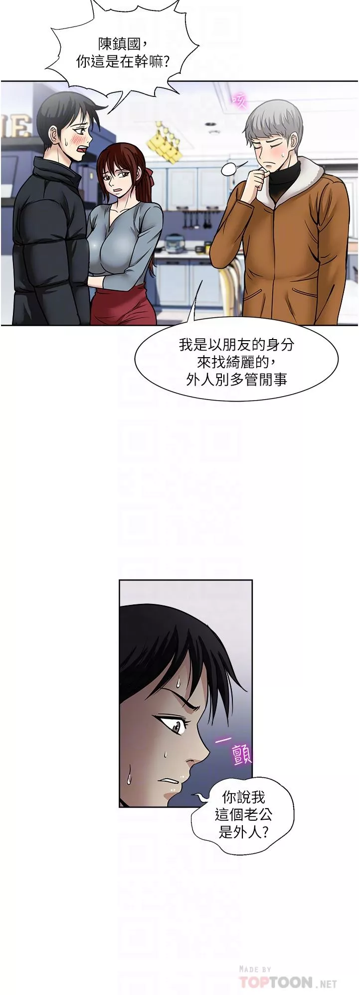 一次就好-第43话-可口的宝贝老婆 - 图片 8
